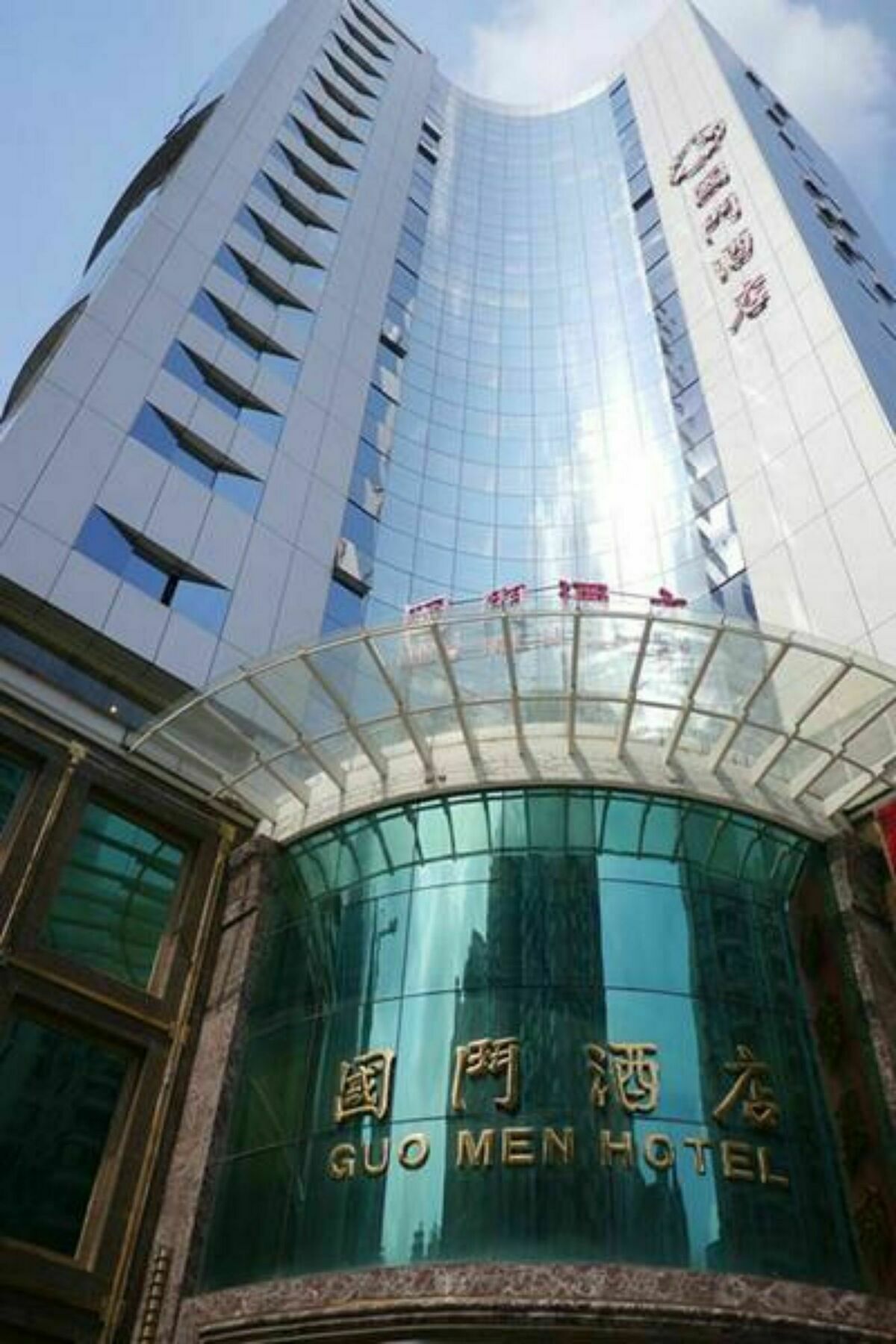 Guangzhou Guo Men Hotel المظهر الخارجي الصورة